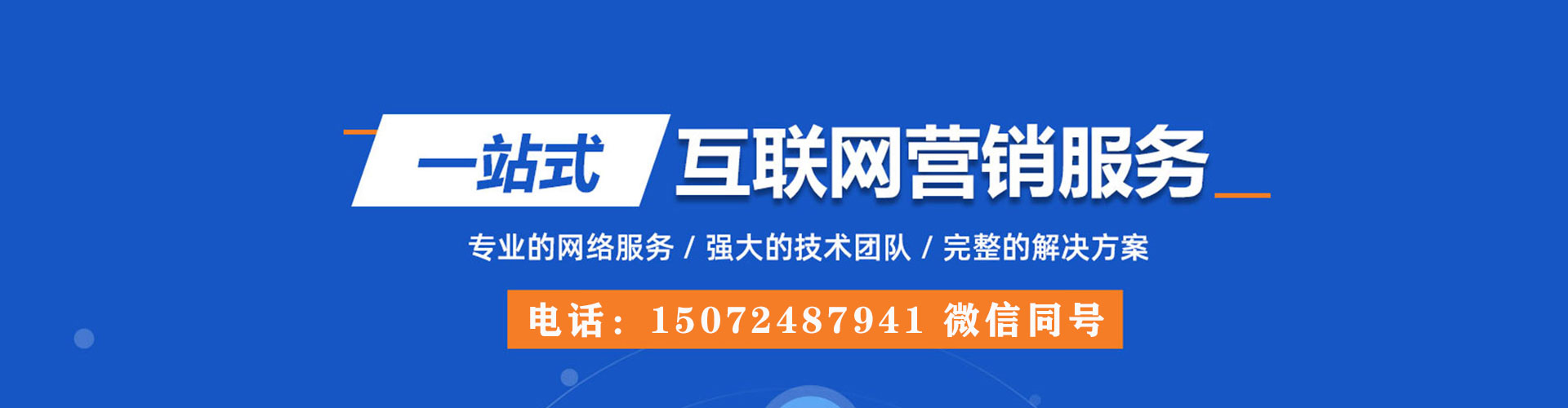 曹妃甸如何做sem